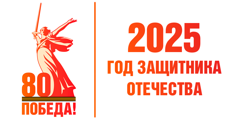 Логотип_2025.jpg